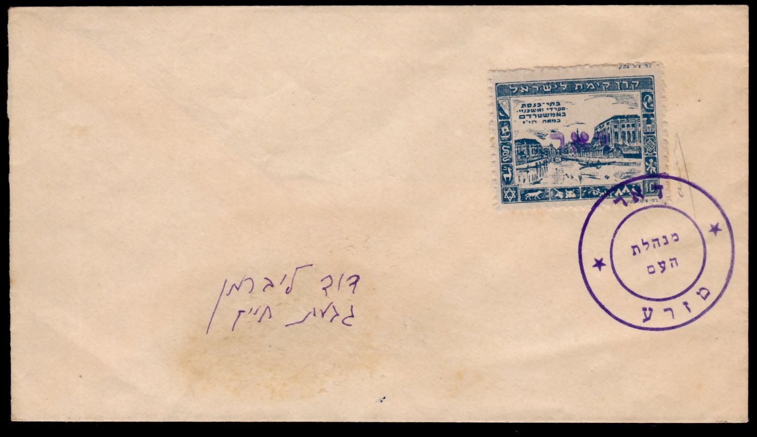 Lot 396 - israel stamps  -  ISRASTAMPS  Auction 11 