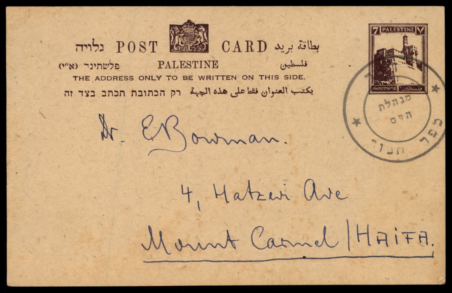 Lot 397 - israel stamps  -  ISRASTAMPS  Auction 11 