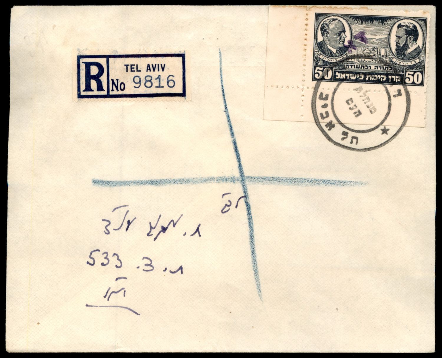 Lot 398 - israel stamps  -  ISRASTAMPS  Auction 11 
