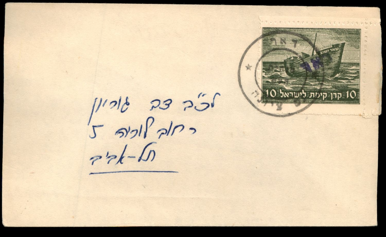 Lot 399 - israel stamps  -  ISRASTAMPS  Auction 11 