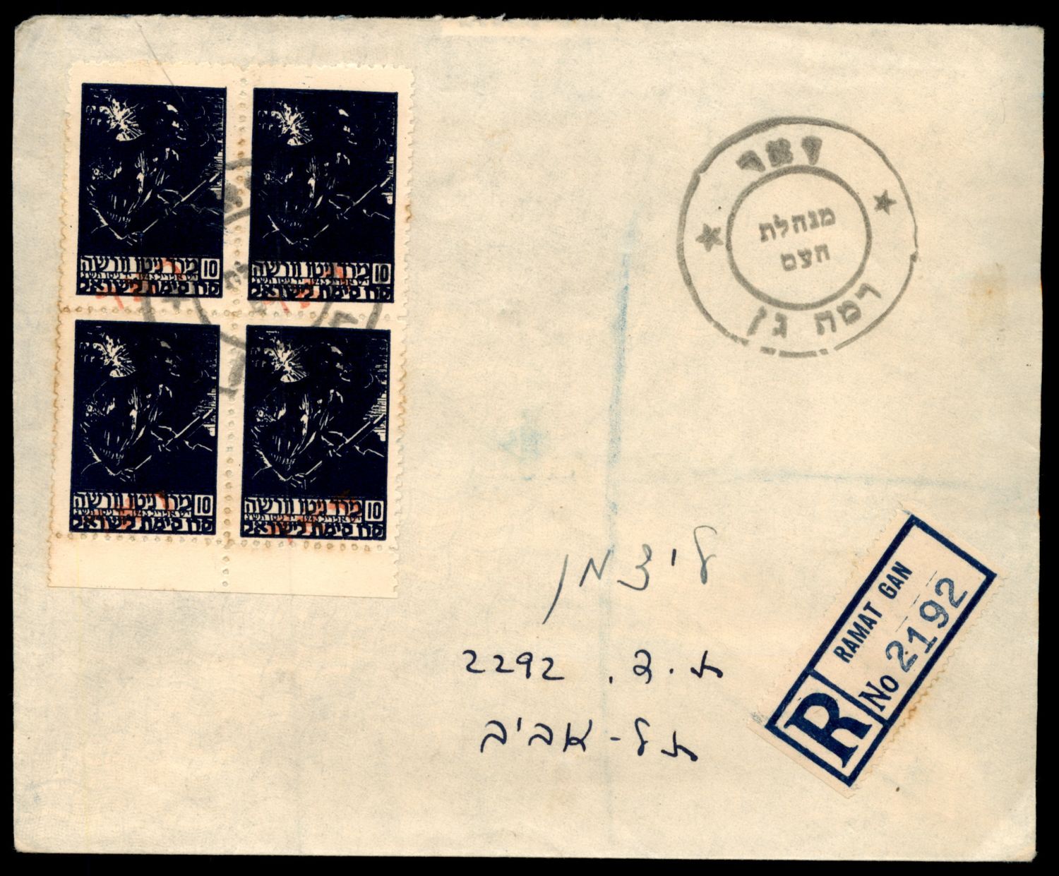 Lot 400 - israel stamps  -  ISRASTAMPS  Auction 11 