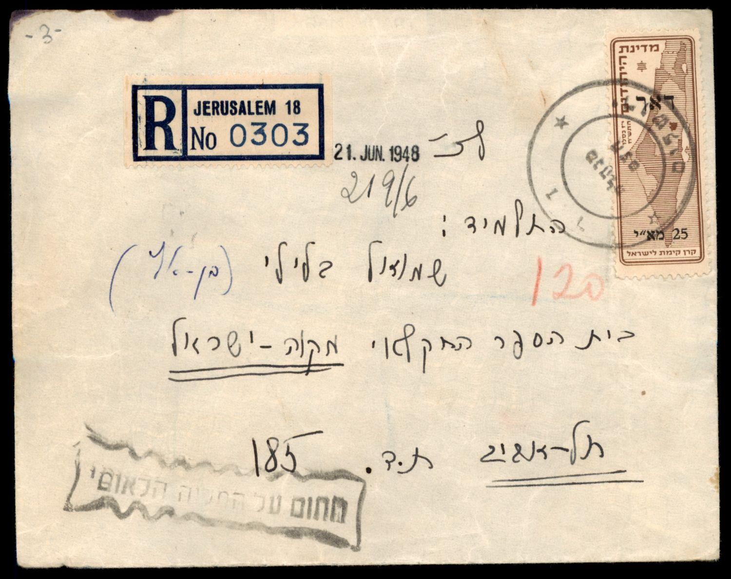 Lot 404 - israel stamps  -  ISRASTAMPS  Auction 11 