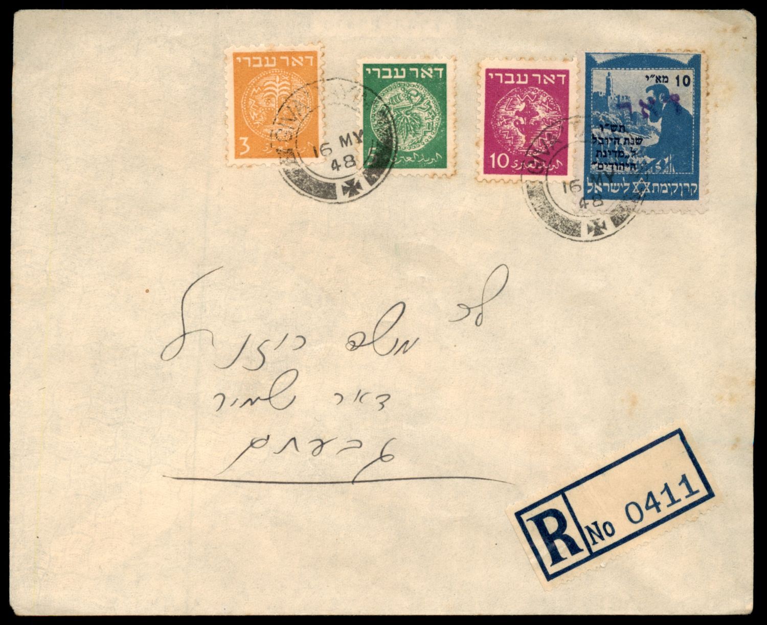 Lot 408 - israel stamps  -  ISRASTAMPS  Auction 11 