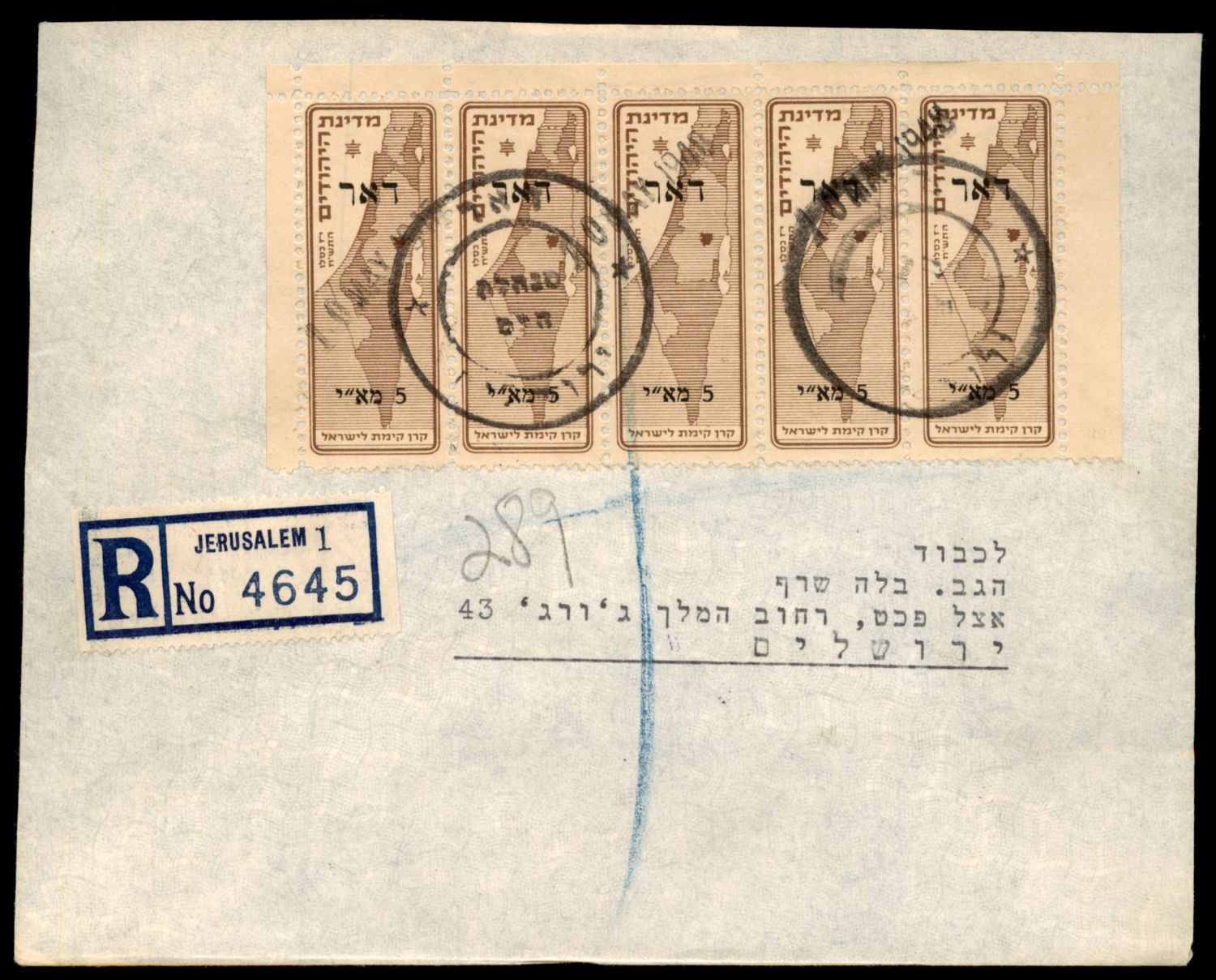 Lot 410 - israel stamps  -  ISRASTAMPS  Auction 11 
