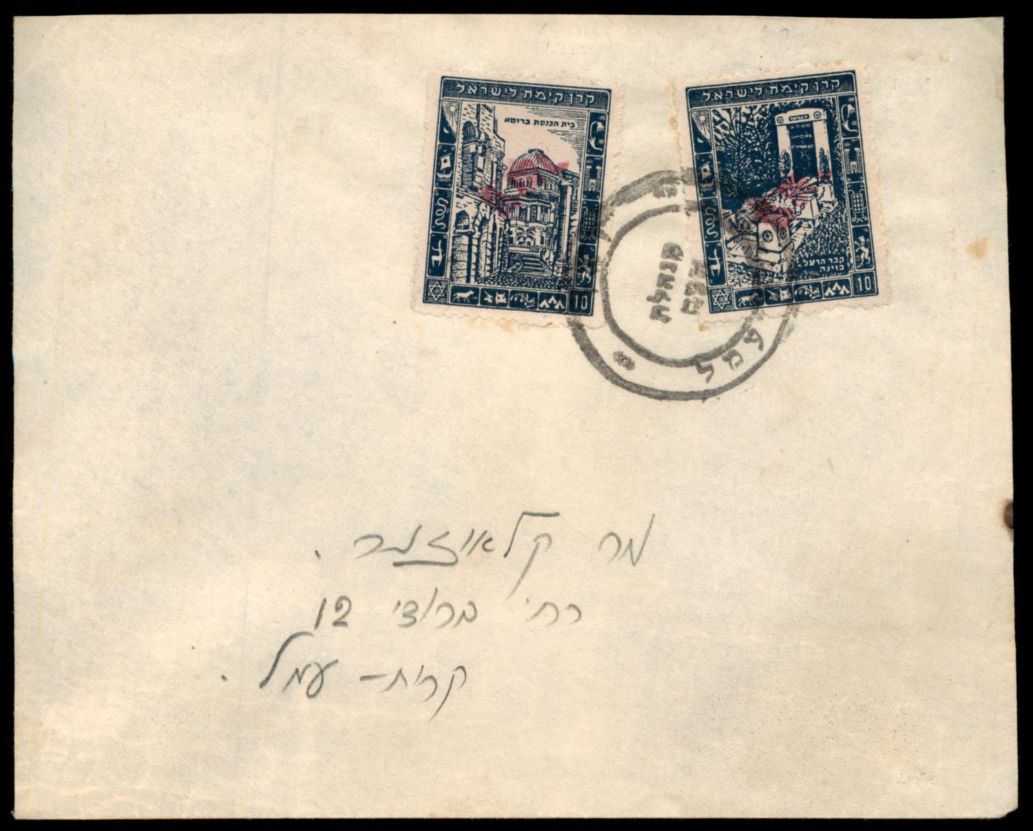 Lot 417 - israel stamps  -  ISRASTAMPS  Auction 11 