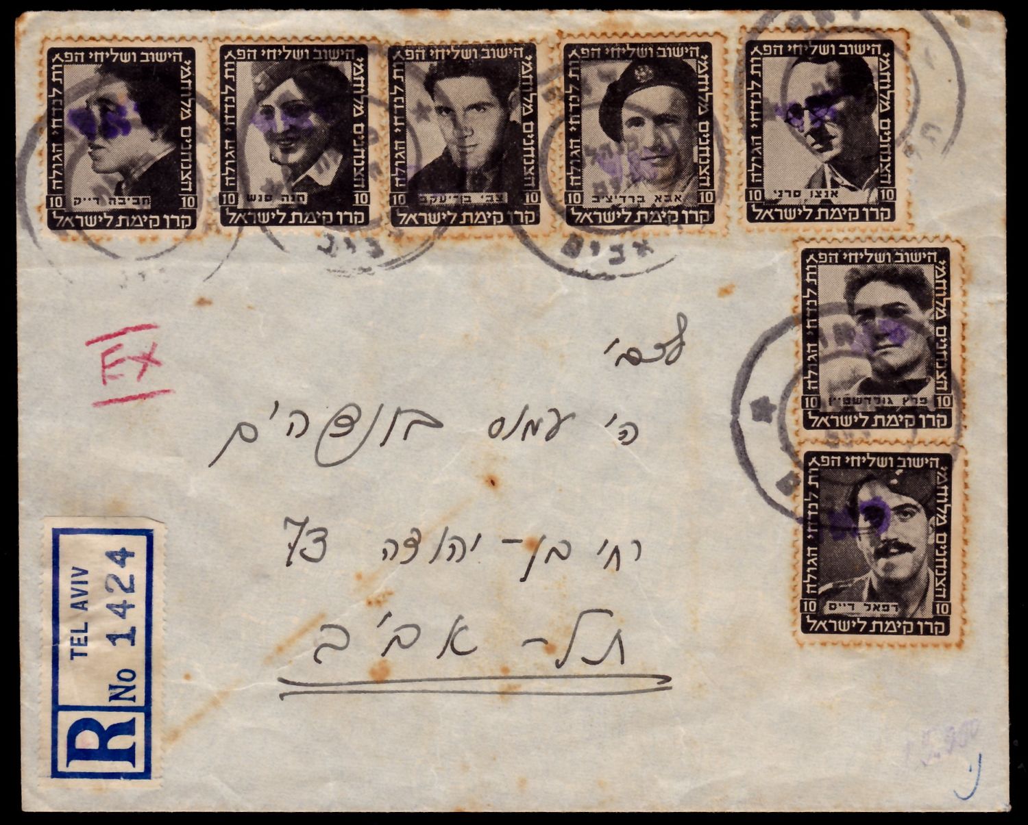 Lot 419 - israel stamps  -  ISRASTAMPS  Auction 11 