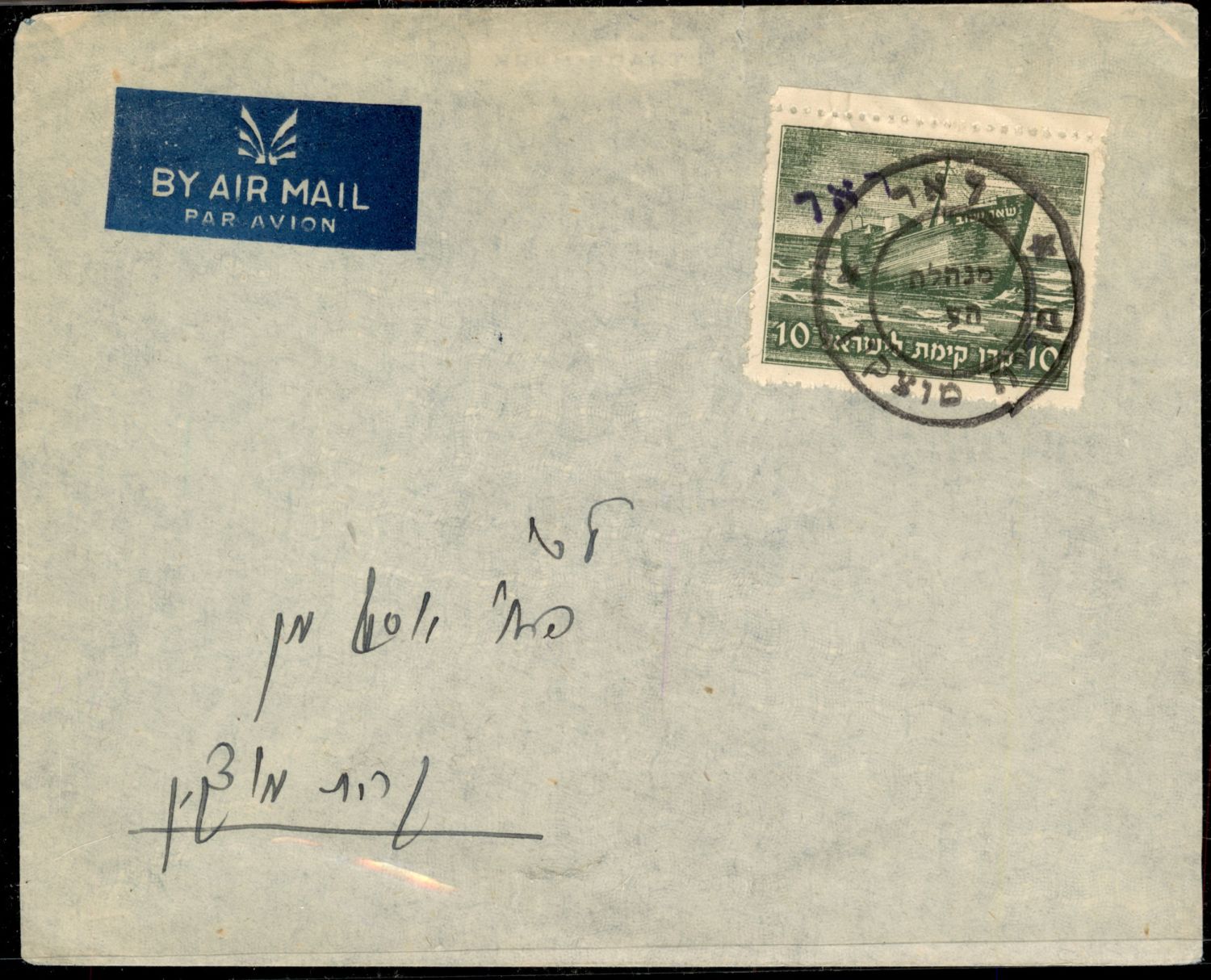 Lot 425 - israel stamps  -  ISRASTAMPS  Auction 11 