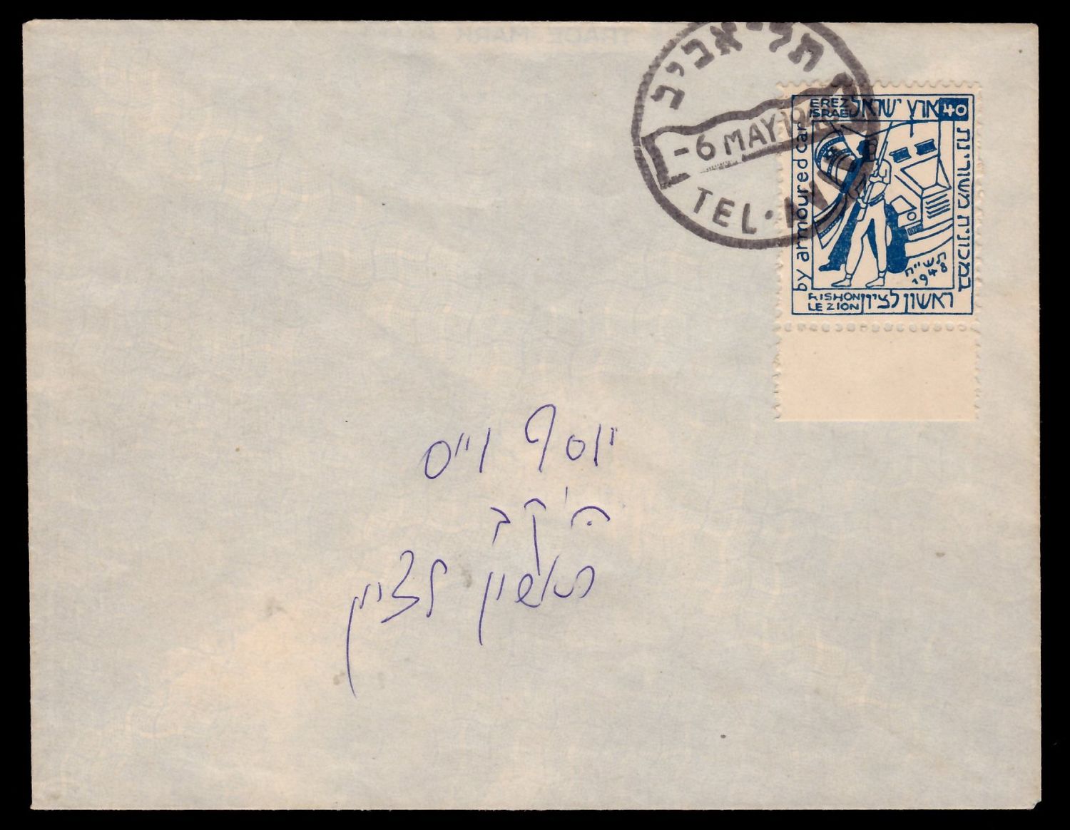 Lot 428 - israel stamps  -  ISRASTAMPS  Auction 11 
