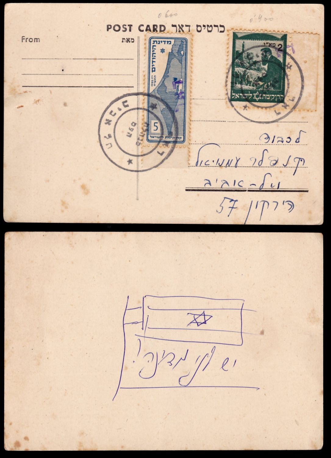 Lot 429 - israel stamps  -  ISRASTAMPS  Auction 11 