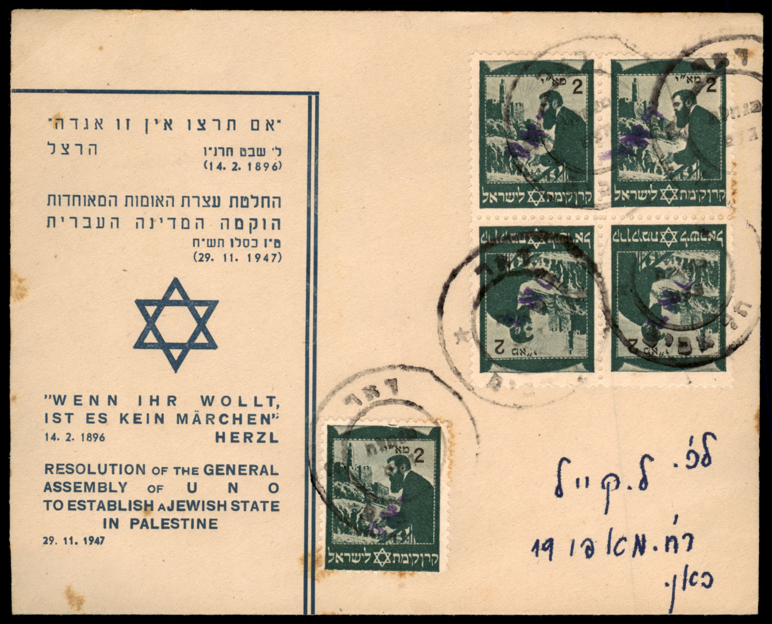 Lot 431 - israel stamps  -  ISRASTAMPS  Auction 11 