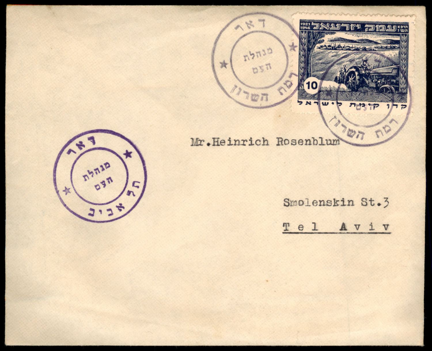Lot 433 - israel stamps  -  ISRASTAMPS  Auction 11 
