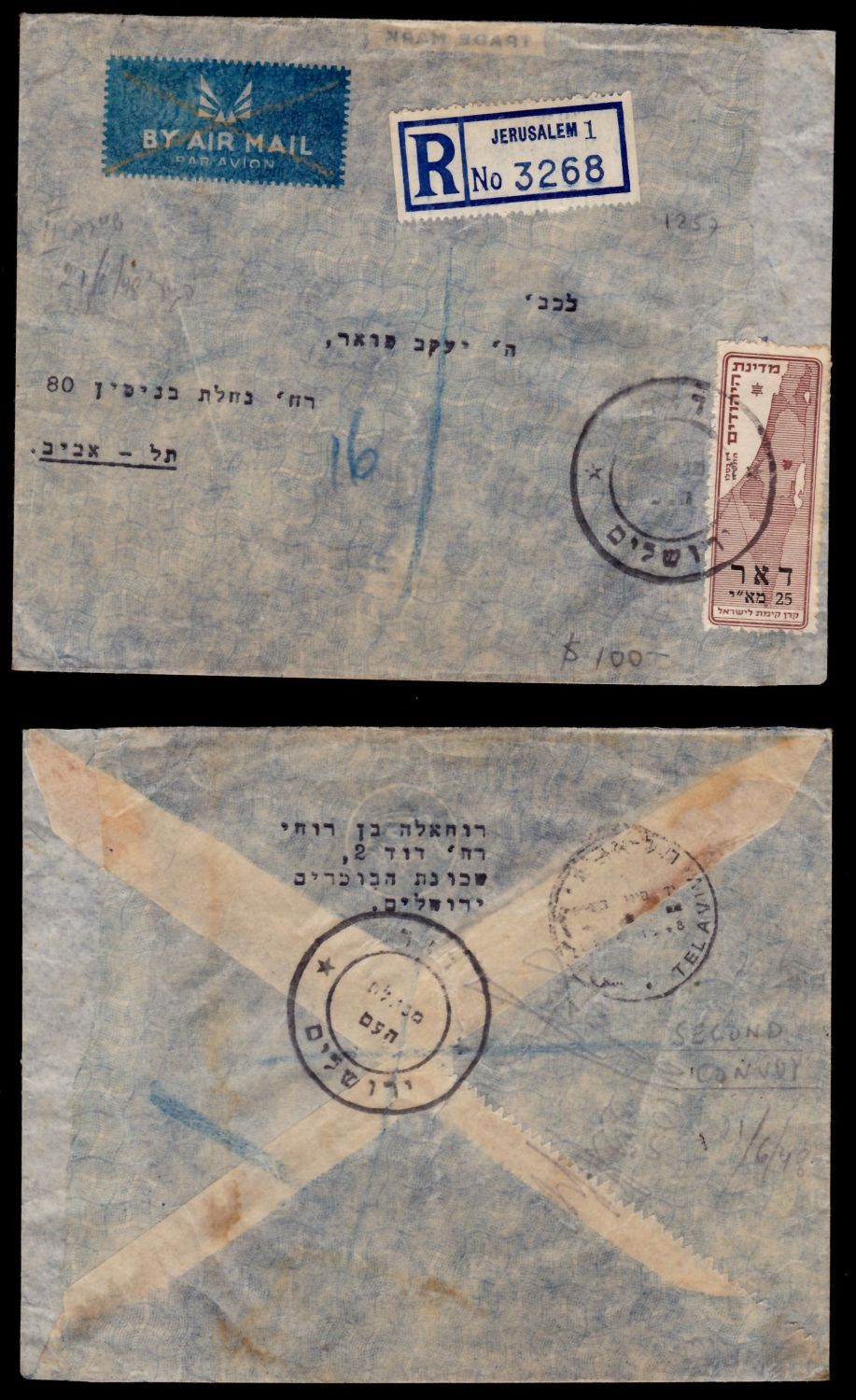 Lot 436 - israel stamps  -  ISRASTAMPS  Auction 11 