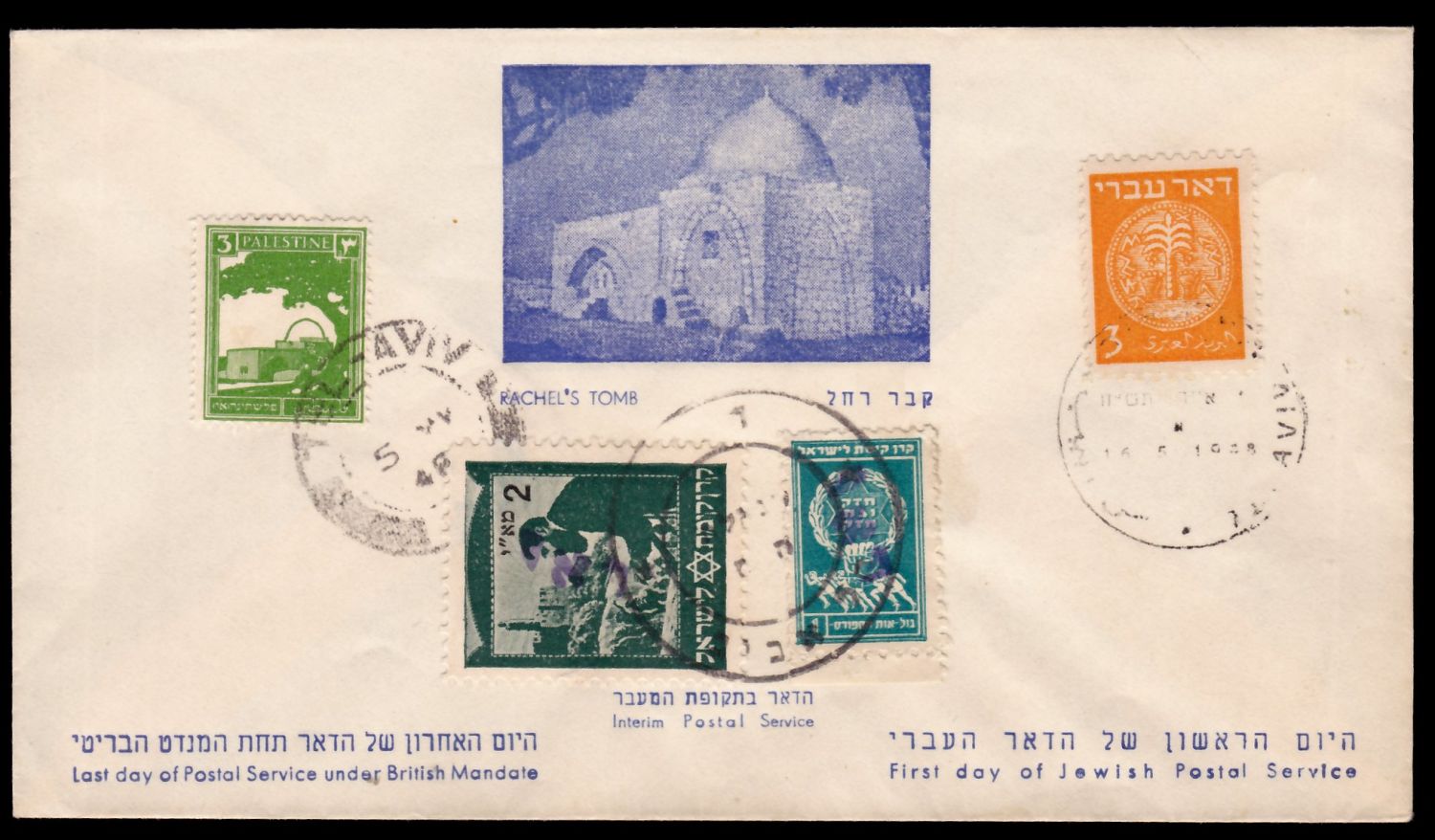 Lot 438 - israel stamps  -  ISRASTAMPS  Auction 11 