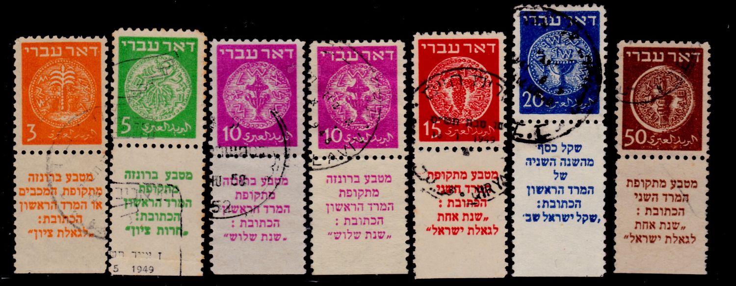 Lot 440 - israel stamps  -  ISRASTAMPS  Auction 11 