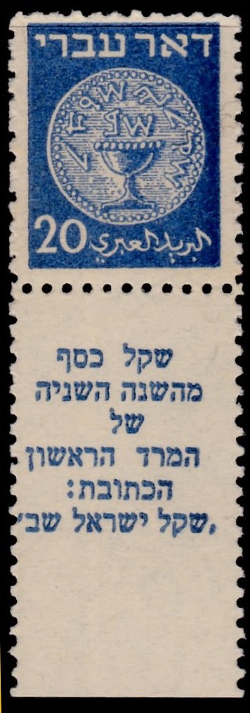 Lot 441 - israel stamps  -  ISRASTAMPS  Auction 11 