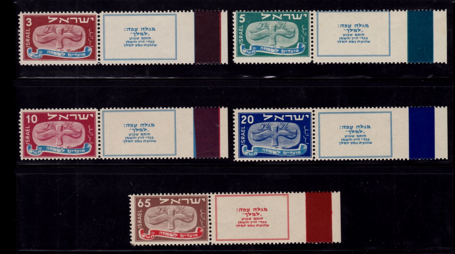 Lot 447 - israel stamps  -  ISRASTAMPS  Auction 11 