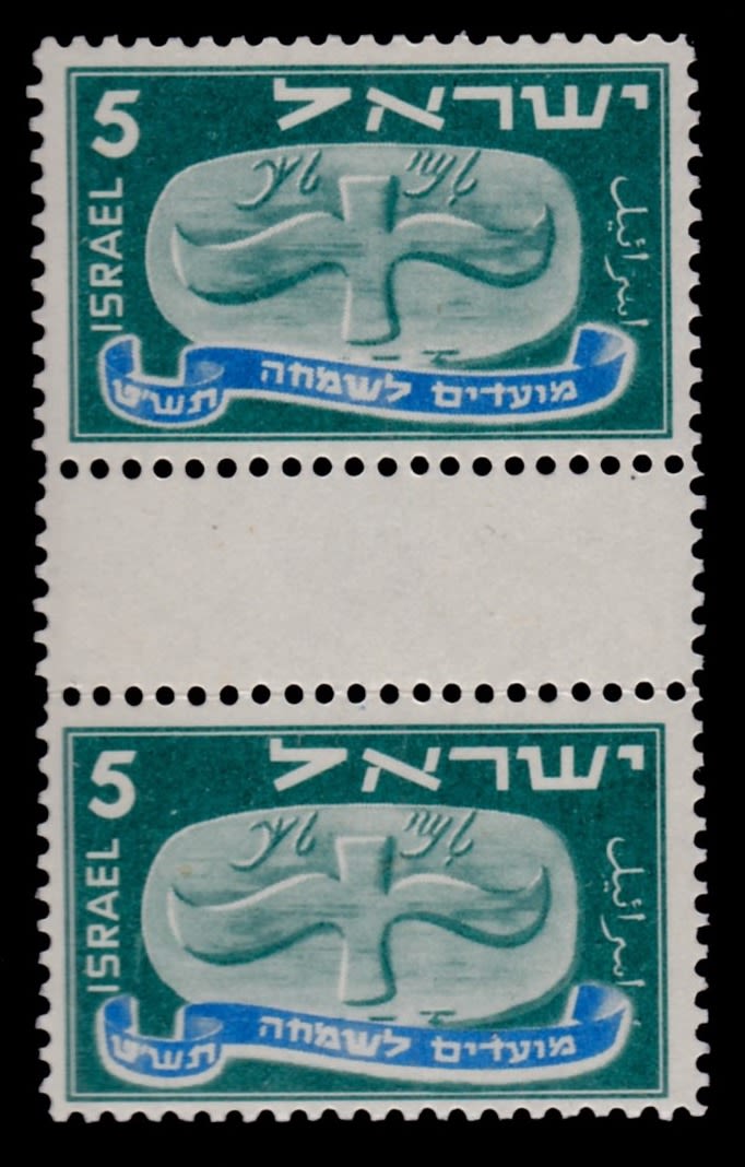 Lot 449 - israel stamps  -  ISRASTAMPS  Auction 11 