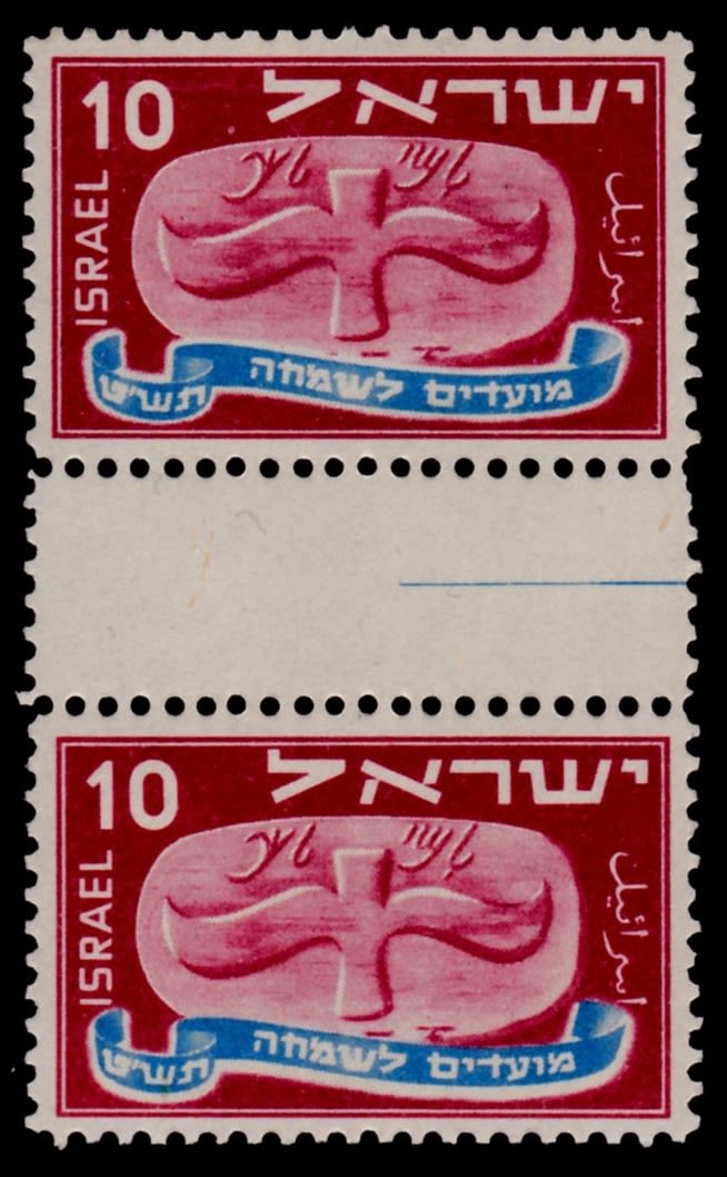 Lot 450 - israel stamps  -  ISRASTAMPS  Auction 11 