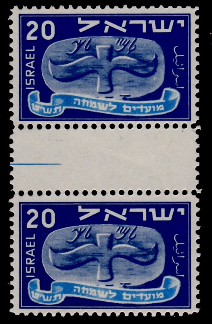 Lot 451 - israel stamps  -  ISRASTAMPS  Auction 11 