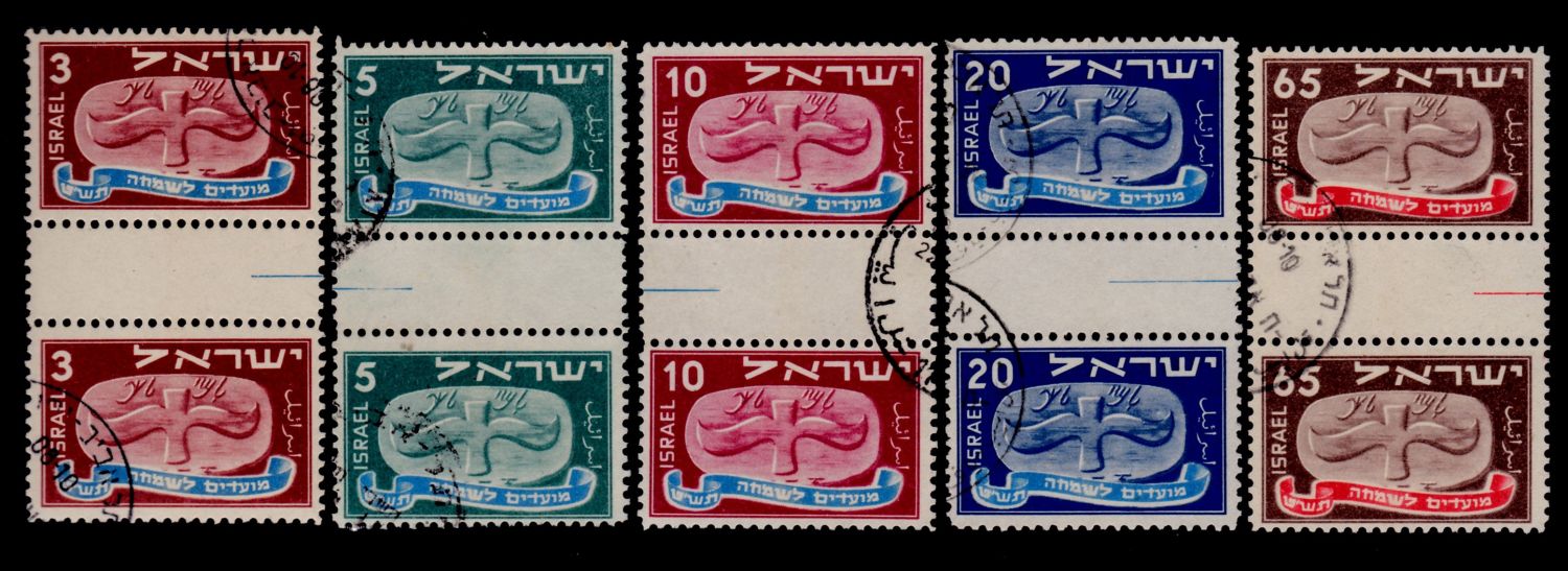 Lot 452 - israel stamps  -  ISRASTAMPS  Auction 11 