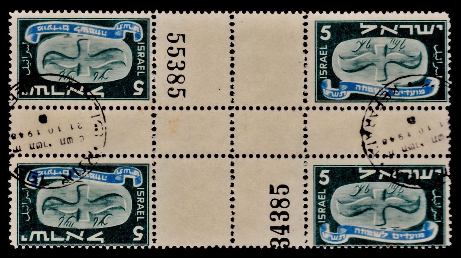 Lot 453 - israel stamps  -  ISRASTAMPS  Auction 11 
