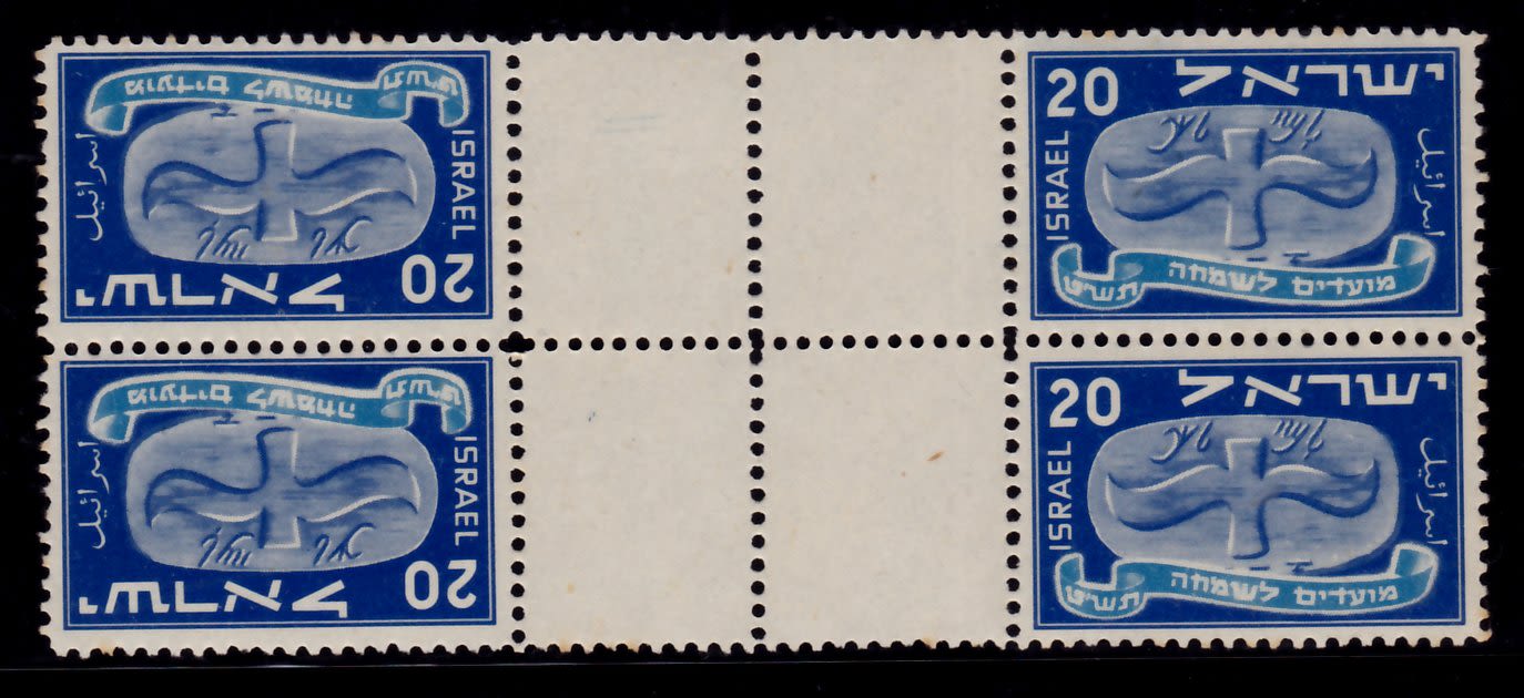 Lot 455 - israel stamps  -  ISRASTAMPS  Auction 11 