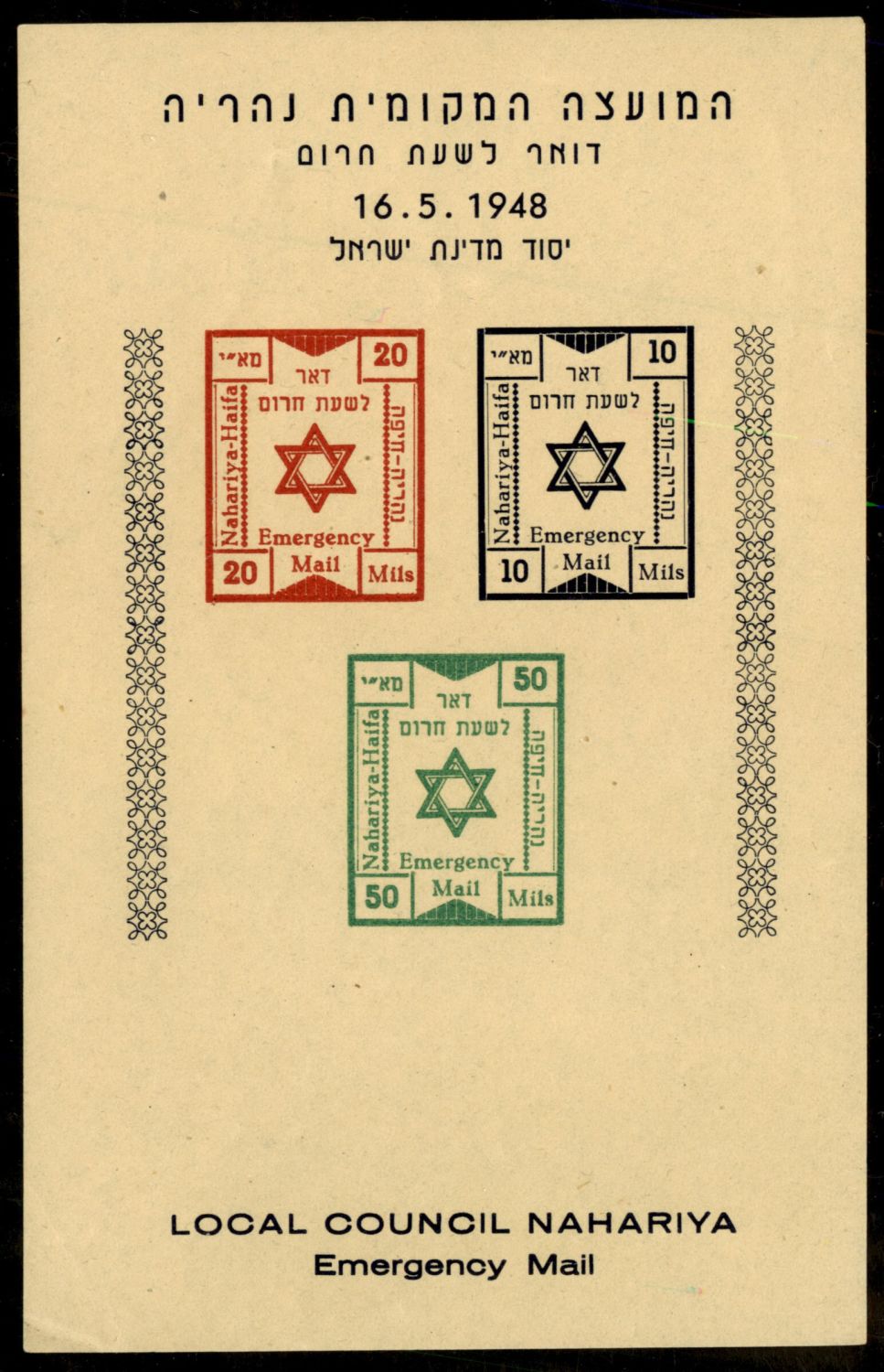 Lot 403.1. - israel stamps  -  ISRASTAMPS  Auction 11 