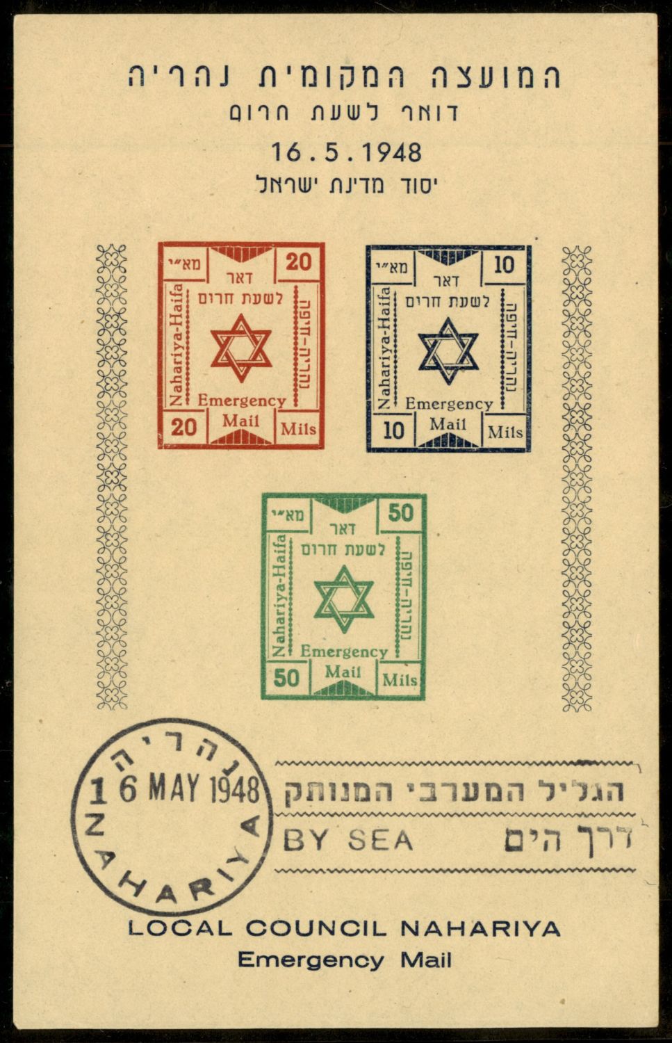 Lot 403.2. - israel stamps  -  ISRASTAMPS  Auction 11 