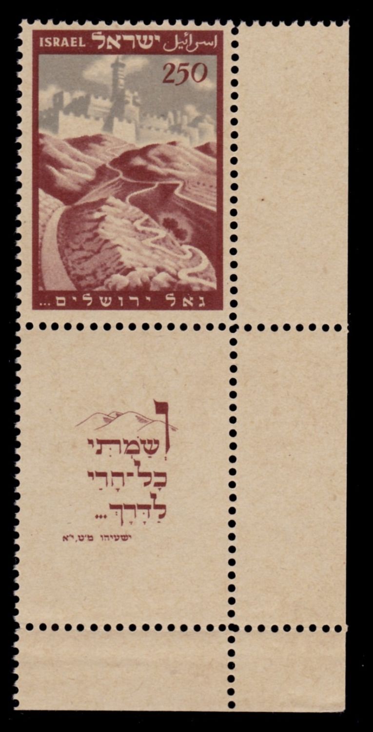 Lot 456 - israel stamps  -  ISRASTAMPS  Auction 11 