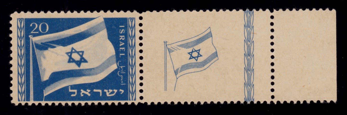 Lot 457 - israel stamps  -  ISRASTAMPS  Auction 11 
