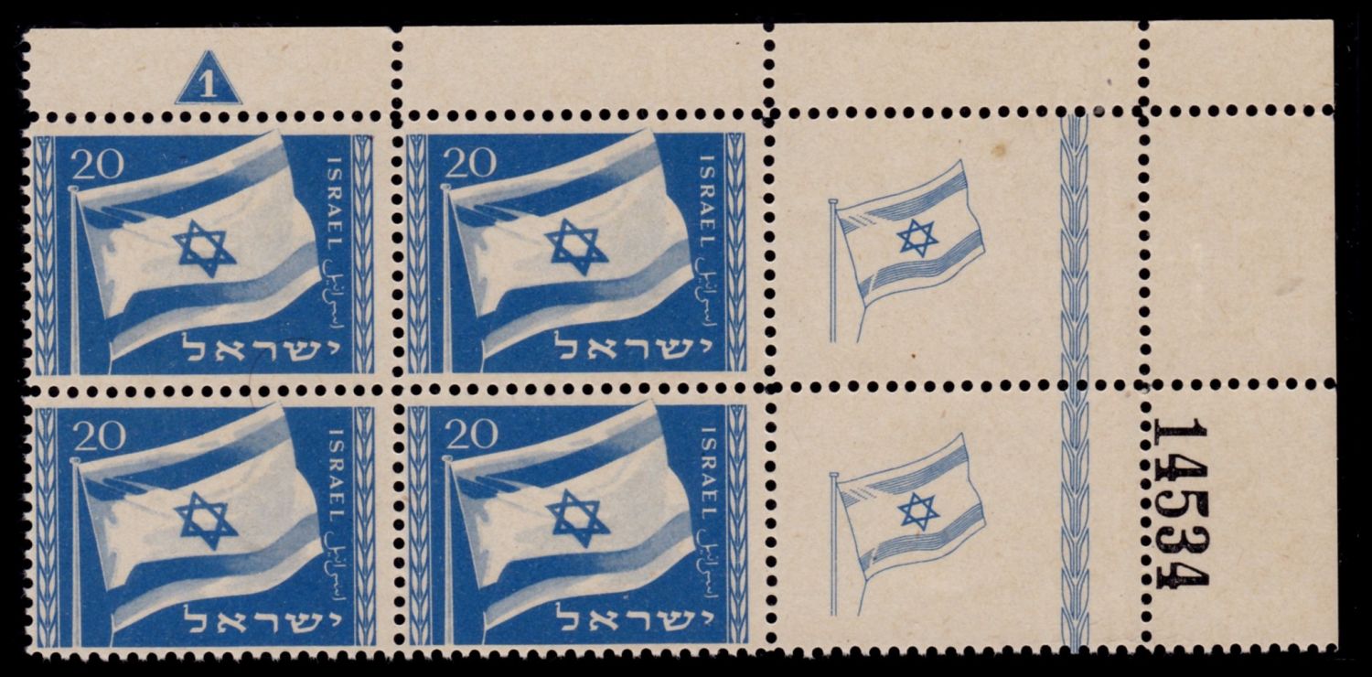 Lot 458 - israel stamps  -  ISRASTAMPS  Auction 11 