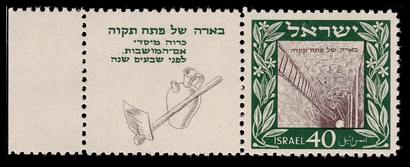 Lot 459 - israel stamps  -  ISRASTAMPS  Auction 11 