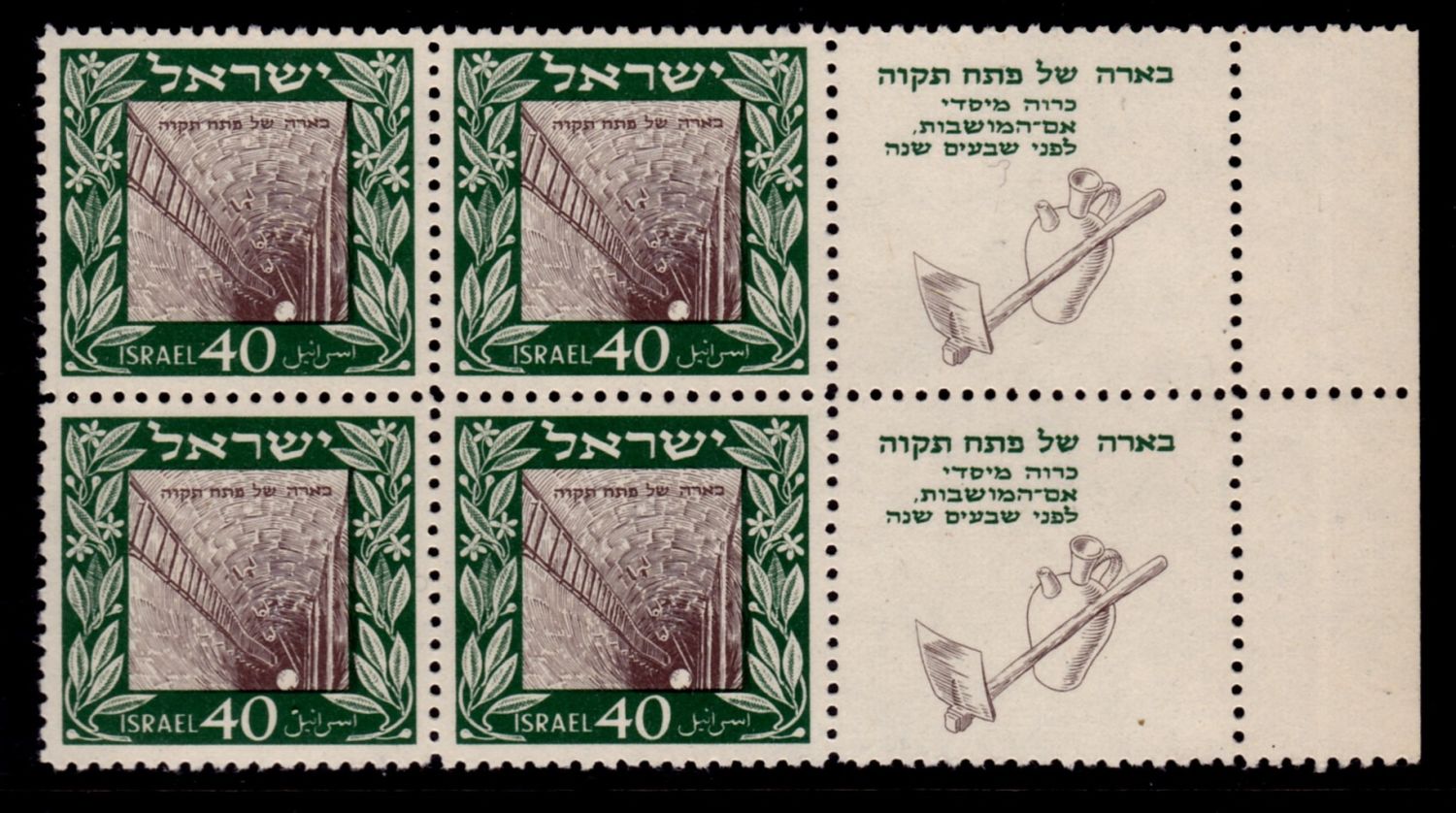 Lot 460 - israel stamps  -  ISRASTAMPS  Auction 11 