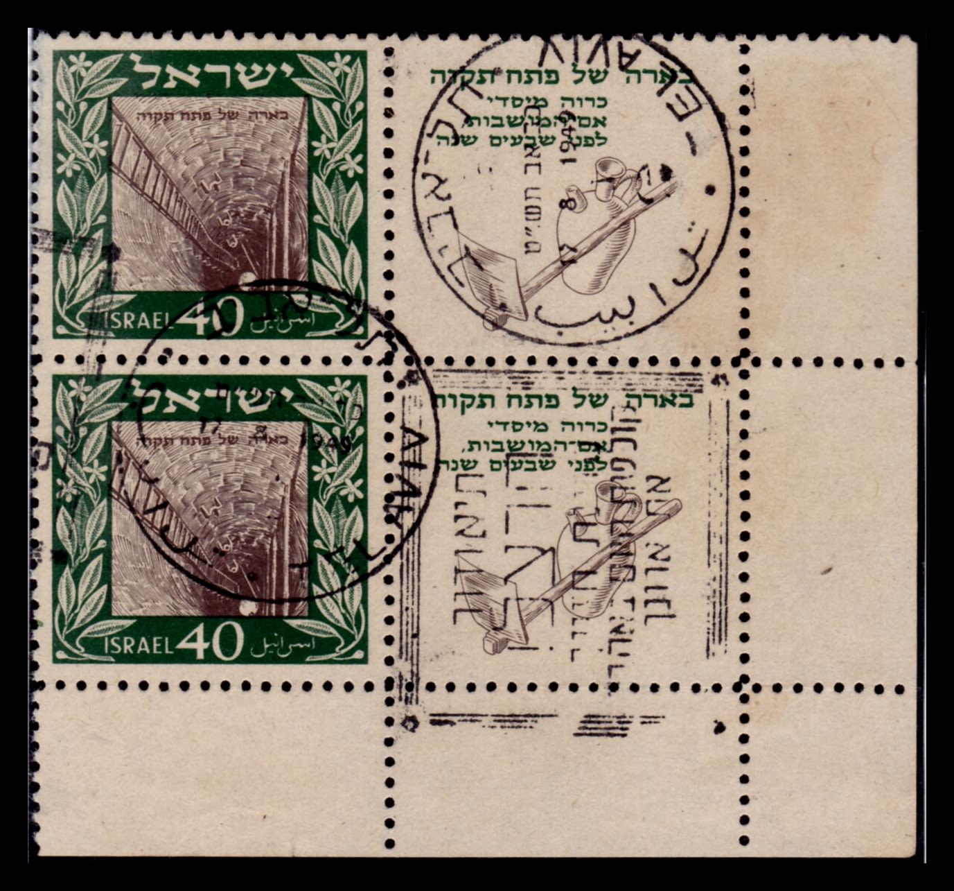 Lot 461 - israel stamps  -  ISRASTAMPS  Auction 11 