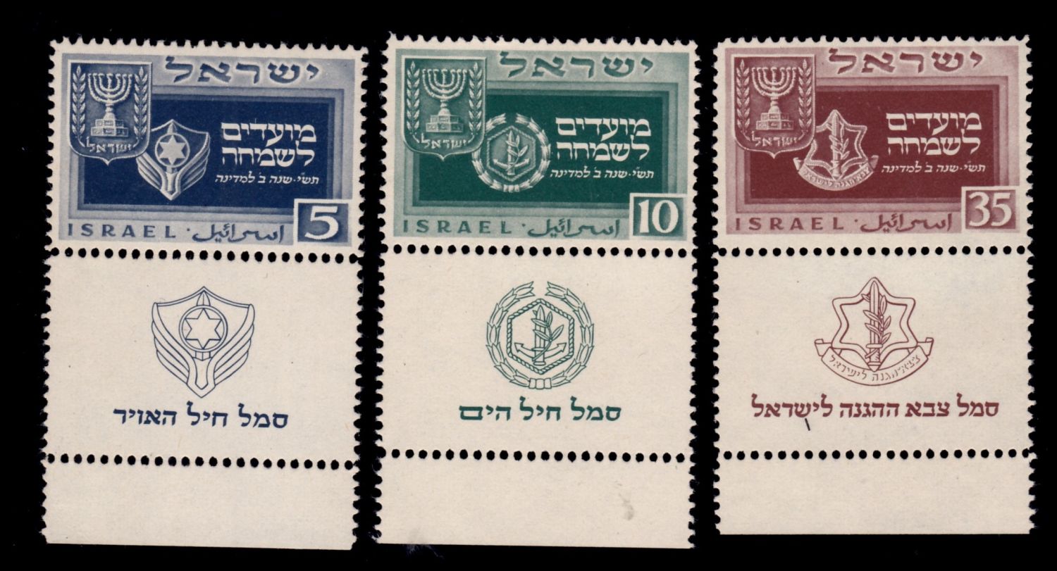 Lot 462 - israel stamps  -  ISRASTAMPS  Auction 11 