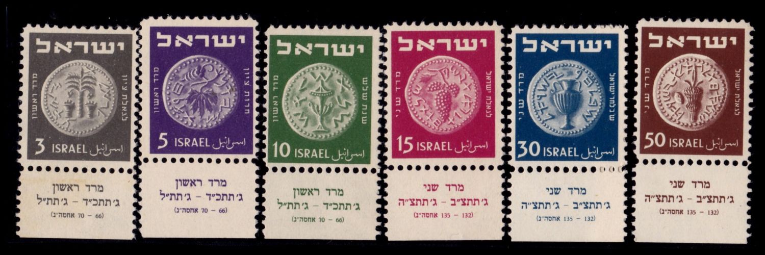 Lot 463 - israel stamps  -  ISRASTAMPS  Auction 11 
