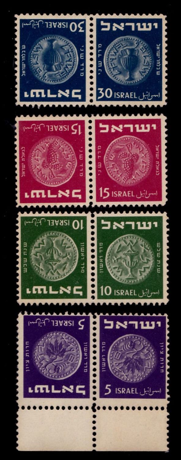Lot 464 - israel stamps  -  ISRASTAMPS  Auction 11 