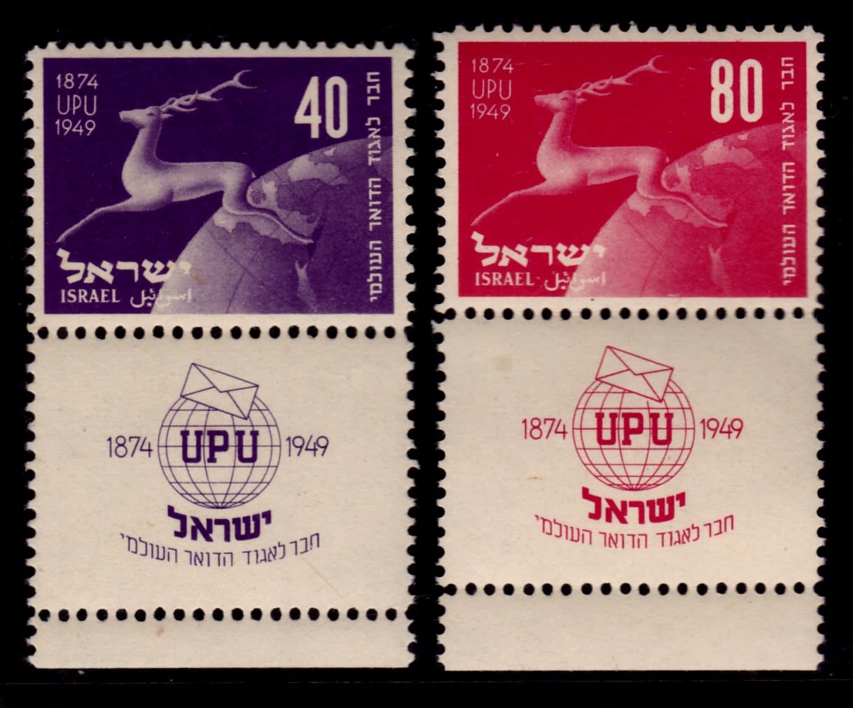 Lot 466 - israel stamps  -  ISRASTAMPS  Auction 11 
