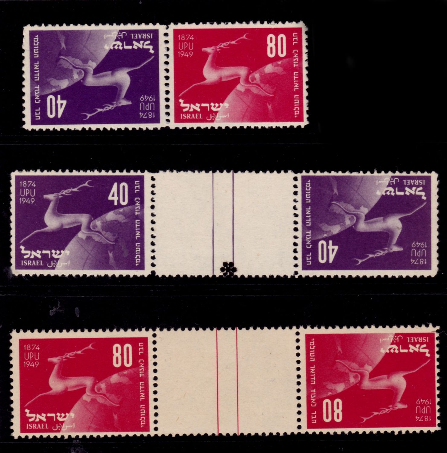 Lot 467 - israel stamps  -  ISRASTAMPS  Auction 11 