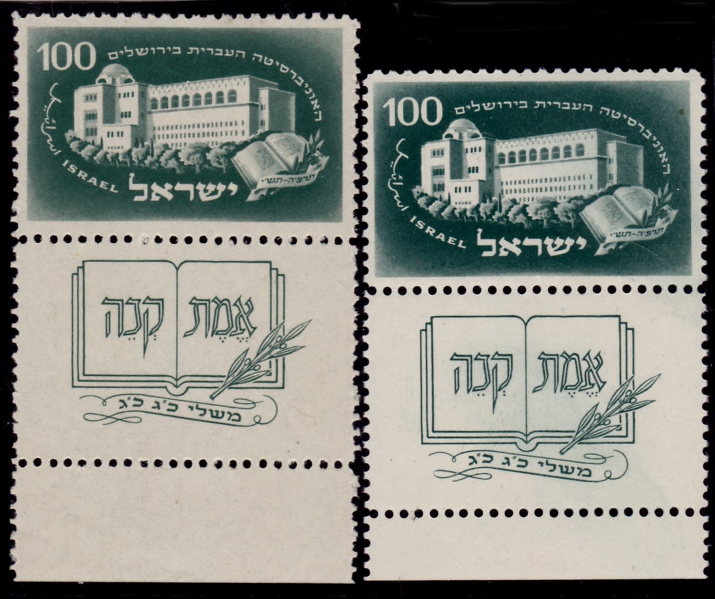 Lot 471 - israel stamps  -  ISRASTAMPS  Auction 11 