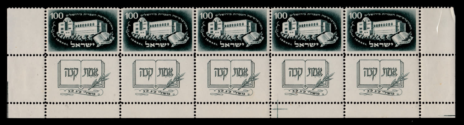 Lot 472 - israel stamps  -  ISRASTAMPS  Auction 11 