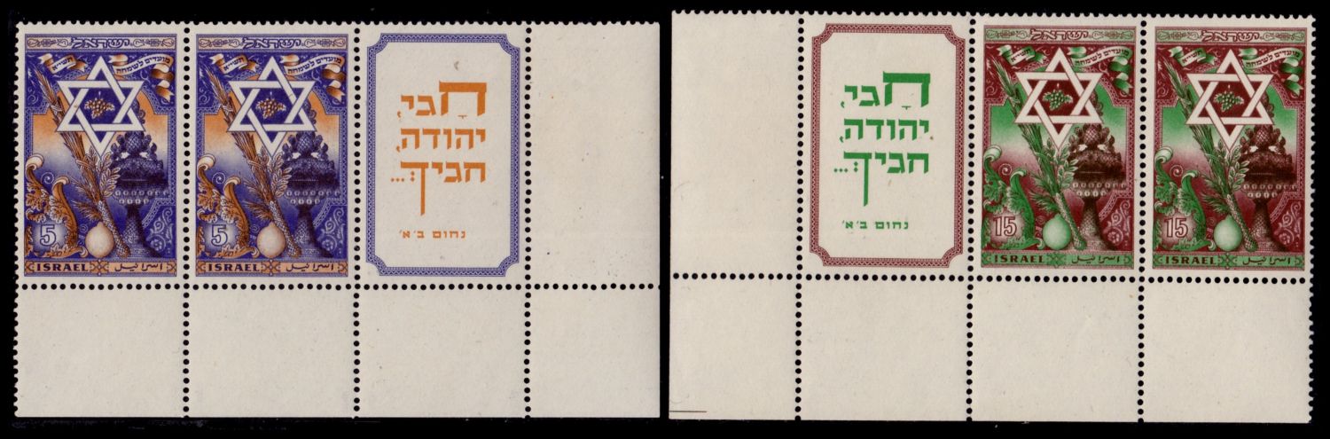 Lot 474 - israel stamps  -  ISRASTAMPS  Auction 11 