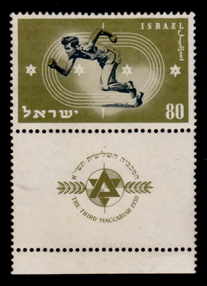 Lot 475 - israel stamps  -  ISRASTAMPS  Auction 11 