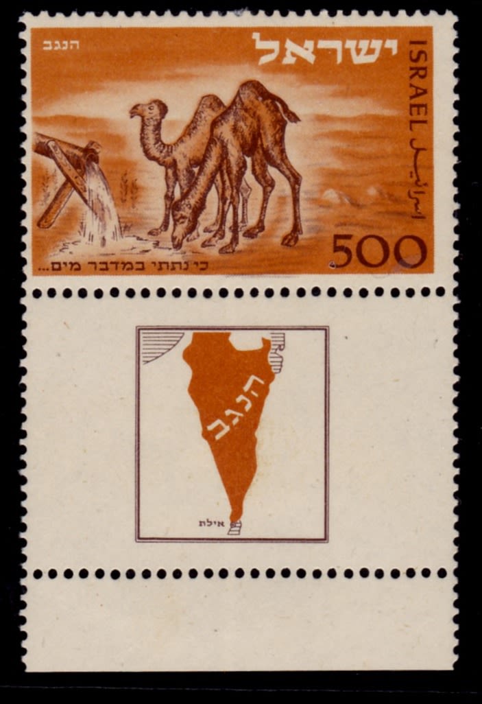 Lot 478 - israel stamps  -  ISRASTAMPS  Auction 11 