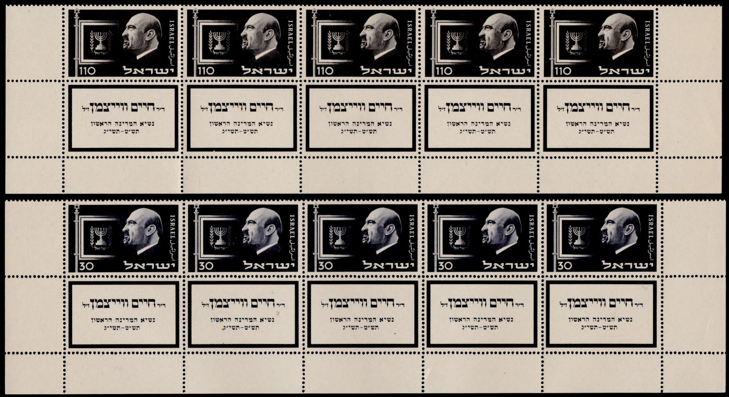 Lot 481 - israel stamps  -  ISRASTAMPS  Auction 11 
