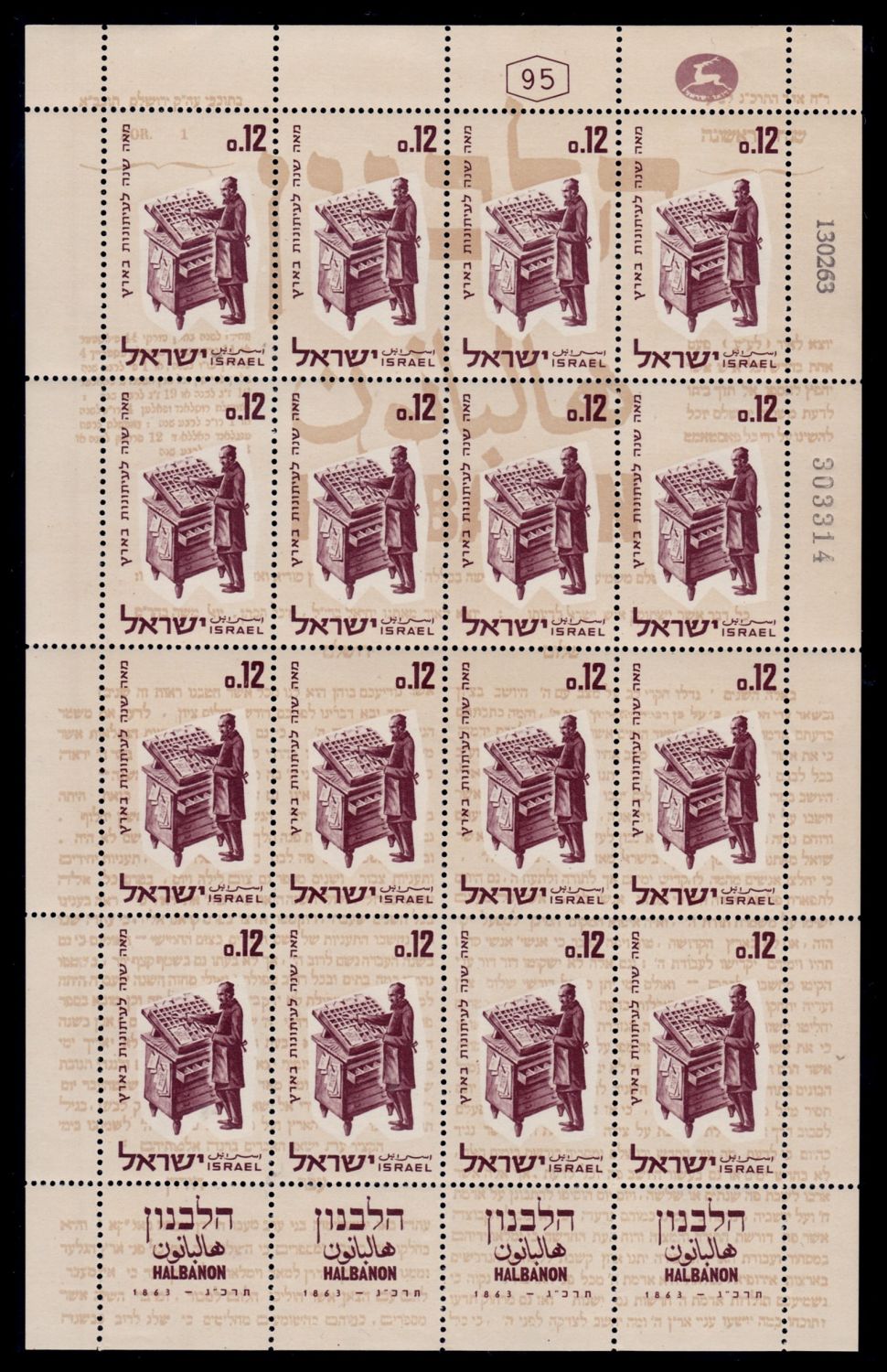 Lot 486 - israel stamps  -  ISRASTAMPS  Auction 11 