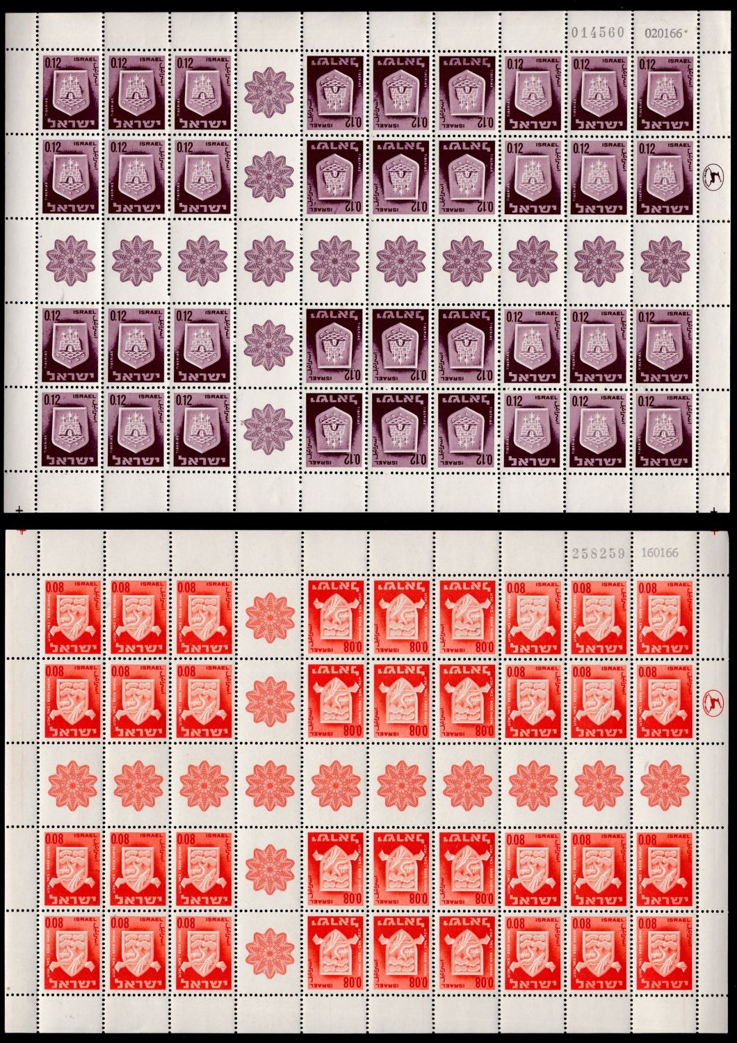 Lot 487 - israel stamps  -  ISRASTAMPS  Auction 11 