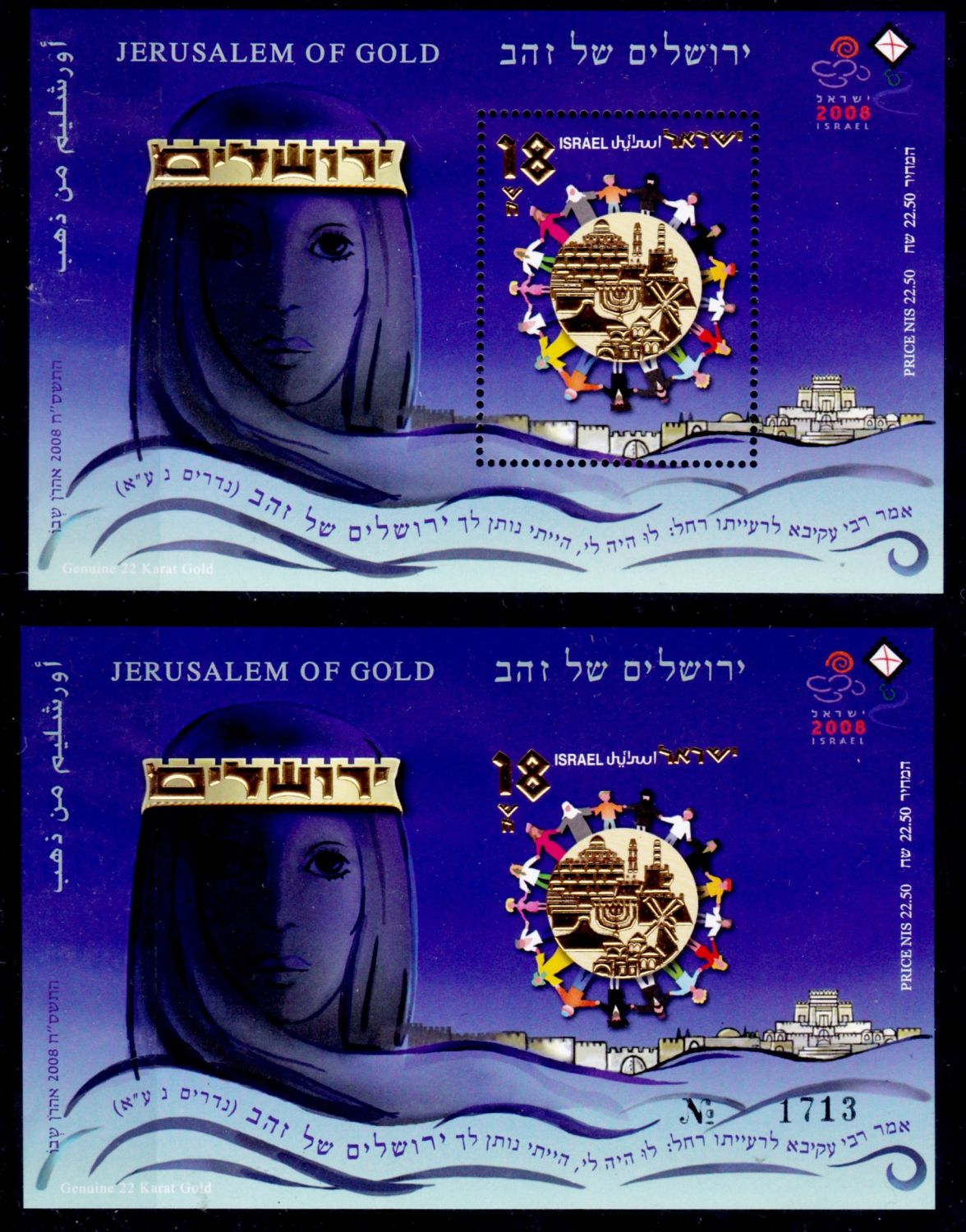 Lot 497 - israel stamps  -  ISRASTAMPS  Auction 11 