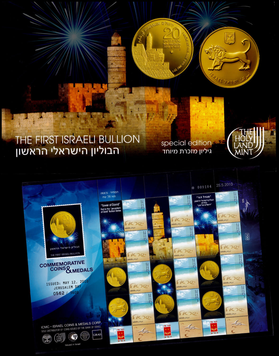 Lot 498 - israel stamps  -  ISRASTAMPS  Auction 11 