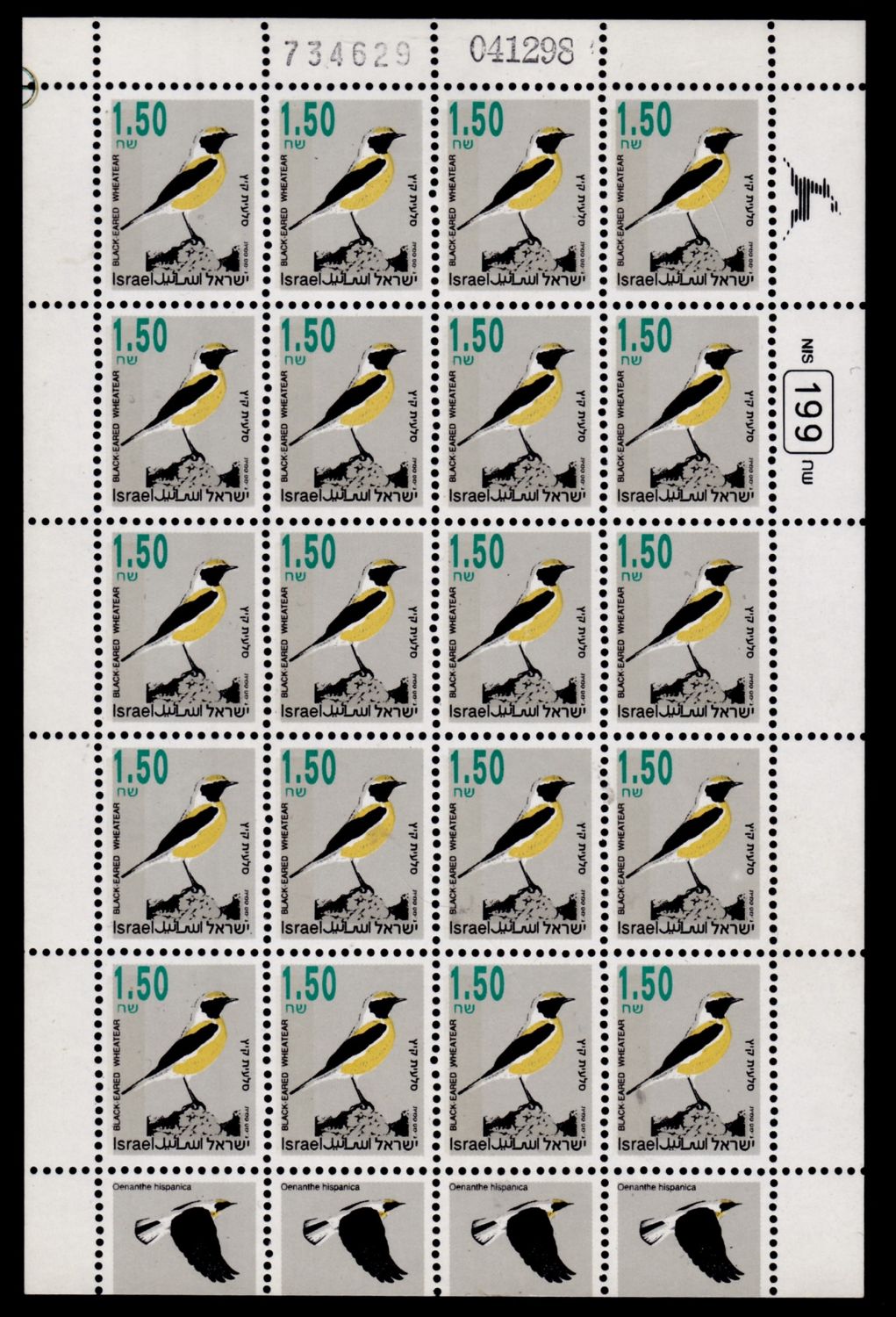 Lot 503 - israel stamps  -  ISRASTAMPS  Auction 11 